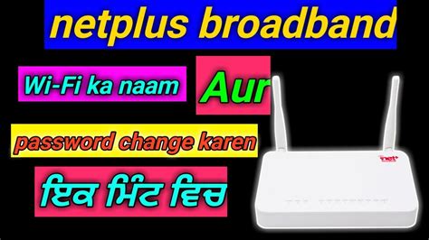 Net Broadband Ka Password Kaise Badle Mera Wifi Ke Sath Kitne Device