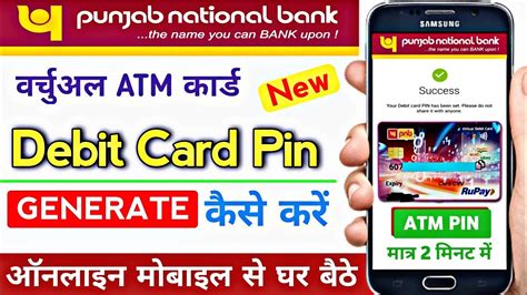 Pnb Virtual Debit Card Pin Kaise Banaye How To Set Pnb Debit Card Pin