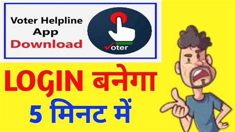 How To Apply Voter Id Card Online Voter ID Card Kaise Banaye Voter