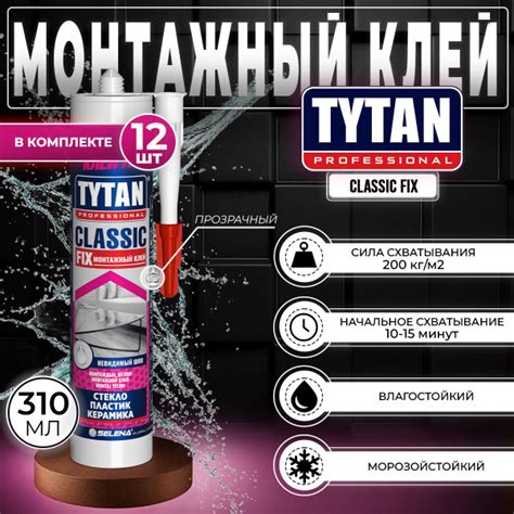 Монтажный клей Tytan Professional Classic Fix1=_прозрачный 310 мл0.34 ...