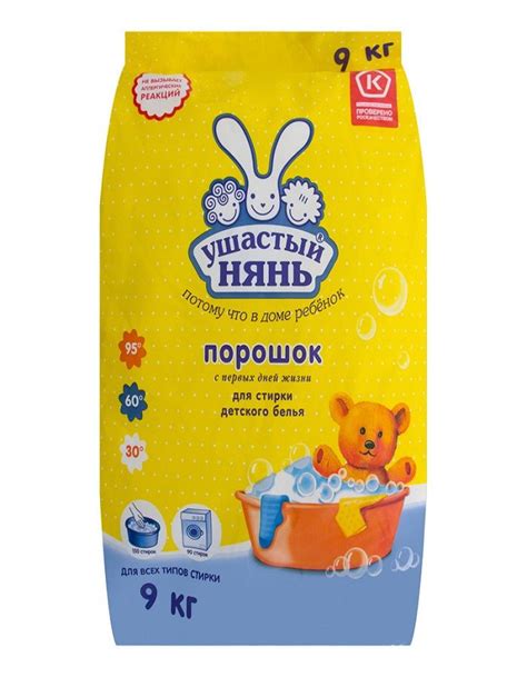Ушастый нянь Стиральный порошок 9000 г 60 стирок Для белых тканей, Для ...