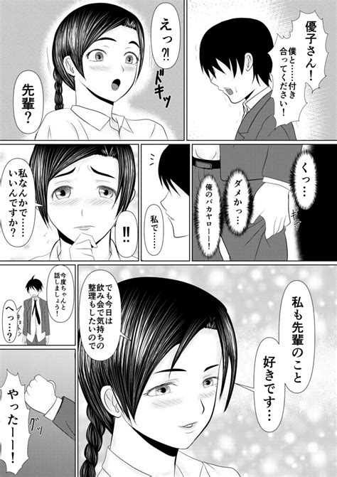 気になるあの子がいつの間にか雌にされていた話 商業誌 エロ漫画 Nyahentai