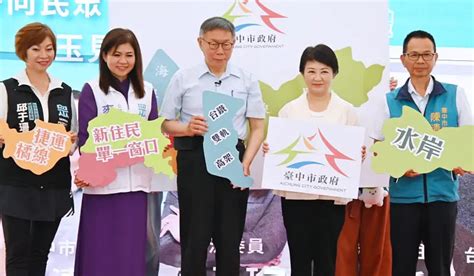 盧秀燕「團結力量大」暗示藍白合？柯文哲：為國為民大部份可合作 政治快訊 要聞 Nownews今日新聞