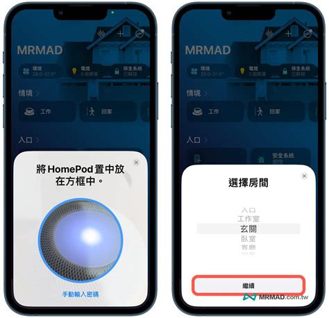 HomePod mini 重新配對教學4 招重置HomePod 到設定技巧 瘋先生