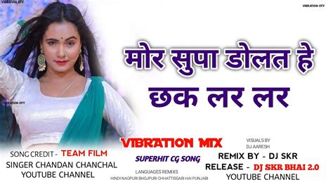 Mor Supa Dolat He Chak Lar Lar Cg Dj Remix Song Full Vibration