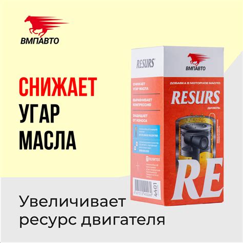 Присадка в масло для дизельных двигателей RESURS DIESEL / РЕСУРС ДИЗЕЛЬ ...
