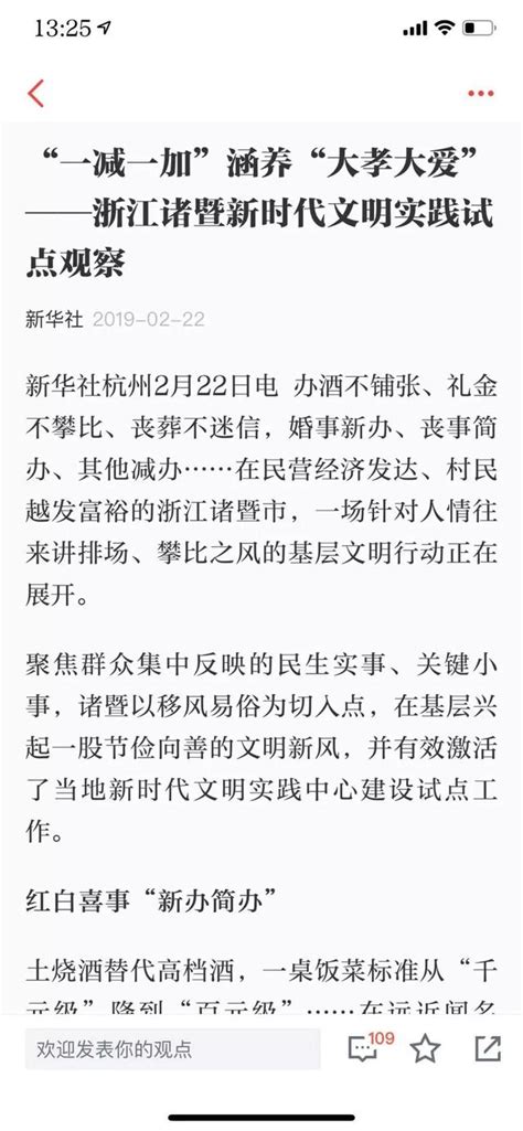 厲害！文明實踐「諸暨做法」獲央媒、省媒頻繁點讚！ 每日頭條