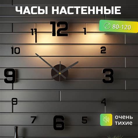 Часы настенные 3D большие самоклеящиеся цифры бесшумные черные ...