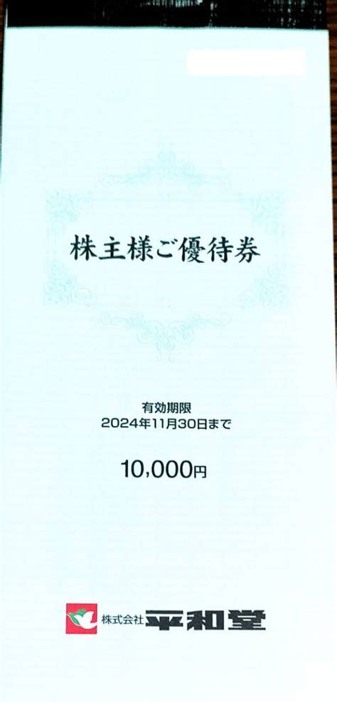 【未使用】【おてがる配送送料無料】平和堂 株主優待券 10000円分100円券×100枚 の落札情報詳細 ヤフオク落札価格検索 オークフリー