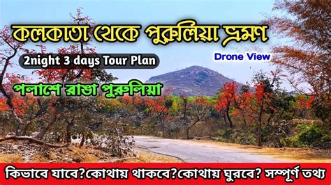 Purulia Tour Guide 2023 Kolkata To Purulia By Bike Purulia Ajodhya