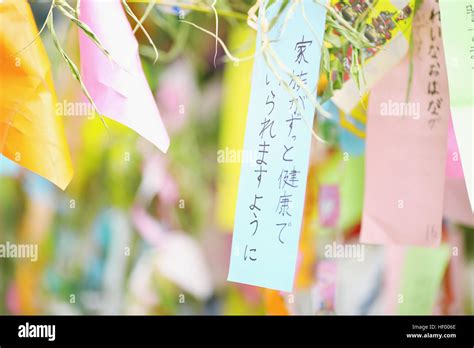 Japanese Traditional Tanabata Festival Decorations Stock Photo Alamy