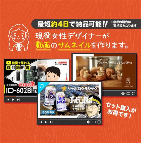 現役女性デザイナーが動画サムネイルを作成します 幅広いジャンル動画のサムネイルを最短4日でお作りします。 サムネイル・画像デザイン ココナラ