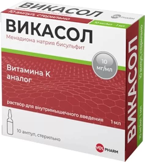 Викасол цена от 62 руб., купить в Москве в интернет-аптеке Polza.ru ...