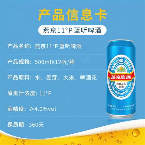 燕京啤酒 蓝听500ml12听 官方旗舰店直营官方正品整箱包邮