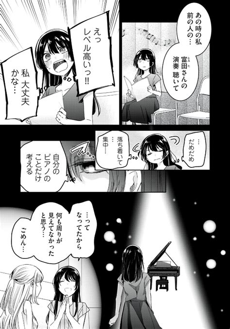 百合ナビ On Twitter Web連載中の百合漫画情報 7 8 その2 コミックdaysで連載中のくずしろ先生の「雨夜の月」最新話が