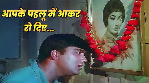 Mohammed Rafi : Aapke Pahlu Mein Aakar Ro Diye | Sunil Dutt, Sadhana ...