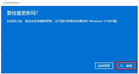 Win11系统怎么退回win10 多图 Win11 教程之家