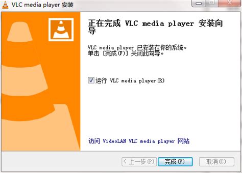 VLC媒体播放器下载 VLC媒体播放器官方版下载 2025最新版 pc下载网