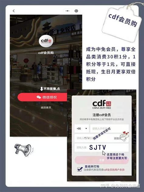 新手必看，最全cdf会员购注册下单攻略！！ 知乎