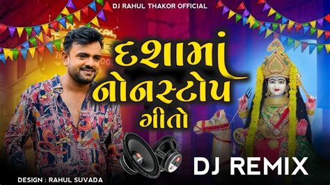 Dashama Na New Song 2024 Dj Remix Dasama Nonstop Dj Remix Dashama Song