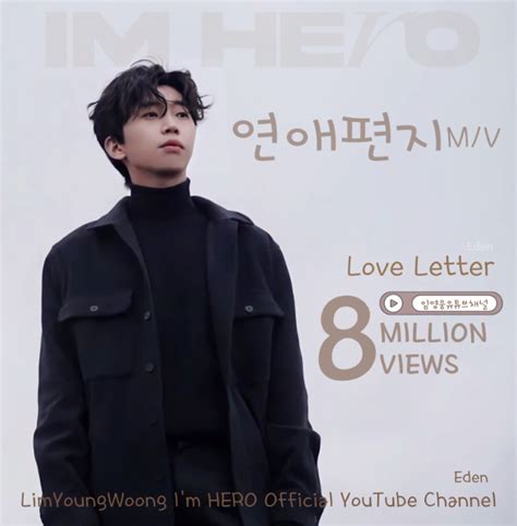 임영웅 연애편지 Love Letter Mv 800만뷰 돌파 감성히어로 네이버 블로그