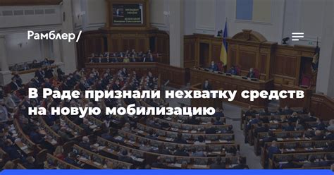 Экс спикер Рады заявил об отсутствии в бюджете Украины денег на