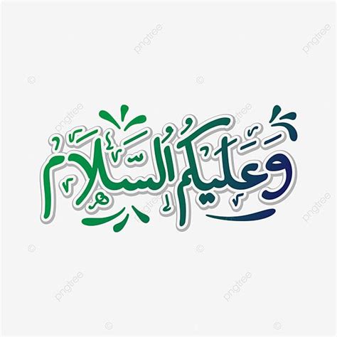 arabic calligraphy in green and blue with the word mufties written below it