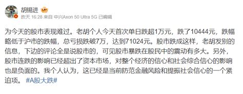 才說2800點以下處處是黃金 中國最紅股民胡錫進又被套牢：難過 國際焦點 太報 Taisounds