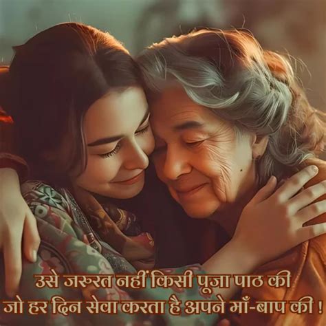 Best Maa Shayari In Hindi