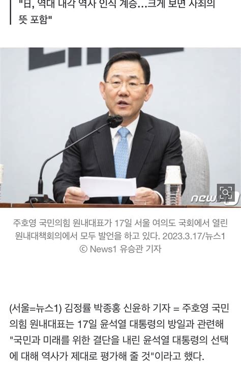 주호영 尹의 선택 역사가 제대로 평가할 것민주는 반일 선동만 인스티즈instiz 이슈 카테고리