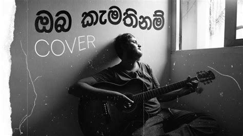 Oba Kamathi Nam ඔබ කැමතිනම් Cover Youtube