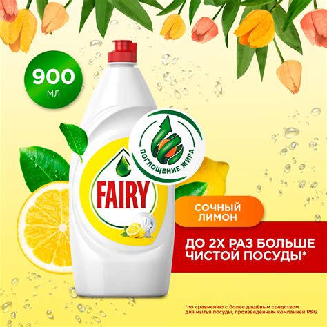 Фэри 900 Мл купить – средства для мытья посуды на OZON по низкой цене