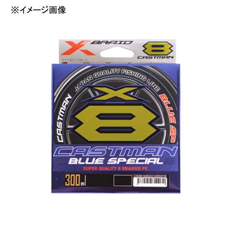 ルアー釣り用peライン よつあみ エックスブレイド キャストマンブルースペシャル X8 300m 5号78lb 3021266ナチュラム フィッシング専門店 通販 Yahoo