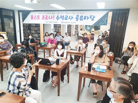 경남교육청 ‘중등 수석교사 공유마당 개최