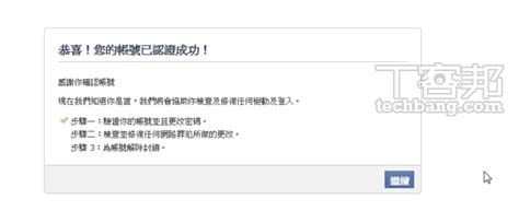 Facebook 騙術有那些？歹徒入侵臉書，facebook 防駭自保13招 第 2 頁 T客邦