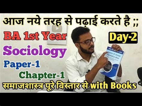 Day 2 BA 1st Year Sociology Paper 1 Chapter 1 Fully Detailed Video