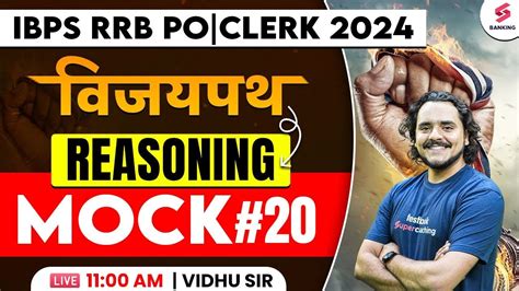 Complete Reasoning Mock Test 20 For Ibps Rrb Poclerk 2024 Gramin