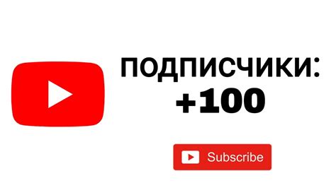 КАК БЫСТРО НАБРАТЬ ПЕРВЫЕ 100 ПОДПИСЧИКОВ НА Ютубе в 2023 как создать