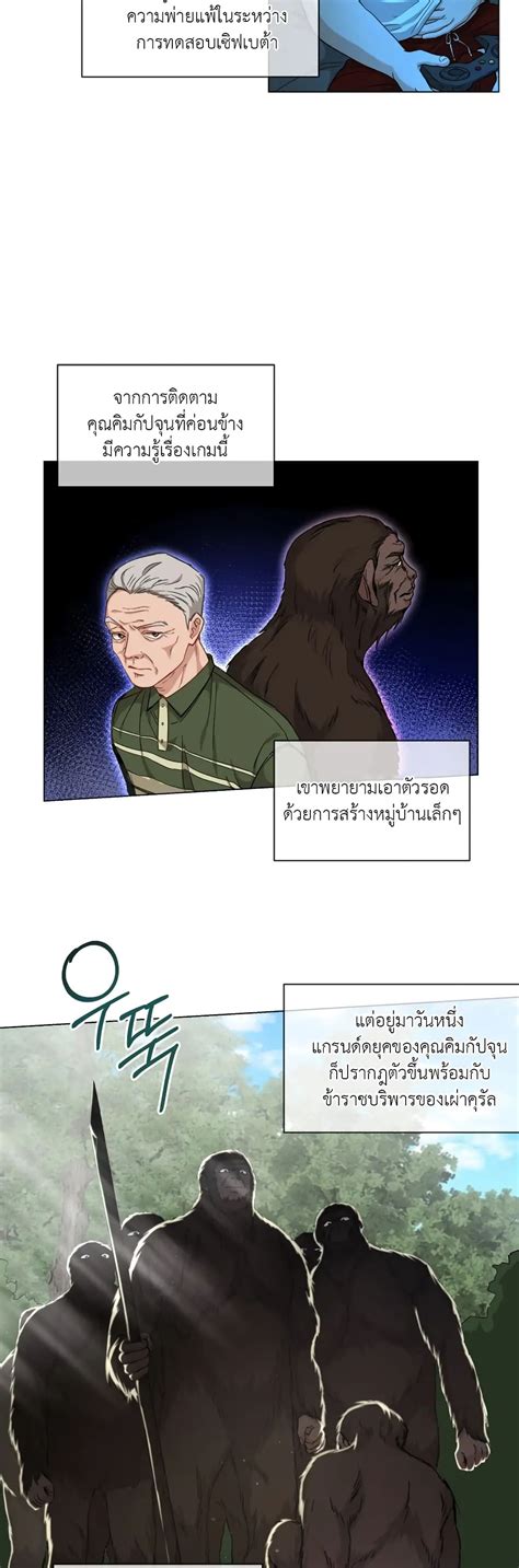 how to survive as a player manga
