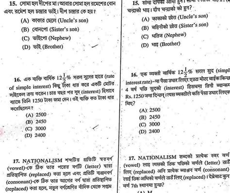 Kolkata Police Constable Question Paper Kolkata Police Constable