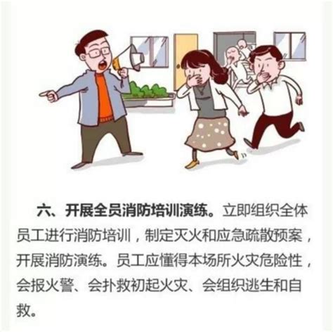 【杏林图说】中华人民共和国公安部关于人员密集场所加强火灾防范的通告