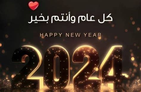 Happy New Year