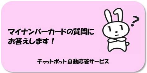 顔認証マイナンバーカードについて 文京区