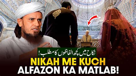 Nikah Me Kuch Alfazon Ka Matlab Ask Mufti Tariq Masood Youtube