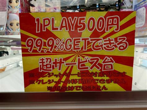 【佐世保3店 大塔店】アミューズーコーナー 1play500円キャッチャー稼働しました。 マンガ倉庫 長崎グループ公式hp