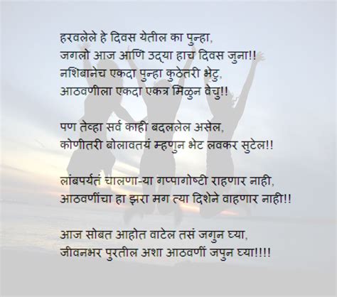 Friendship Friendship Poems Writing Poems Marathi Poems