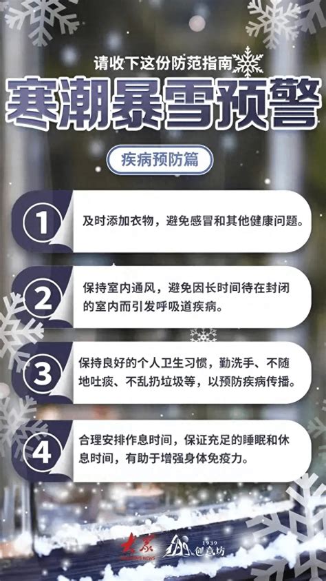 寒潮暴雪预警，请收下这份防范指南 黄色 橙色 大风