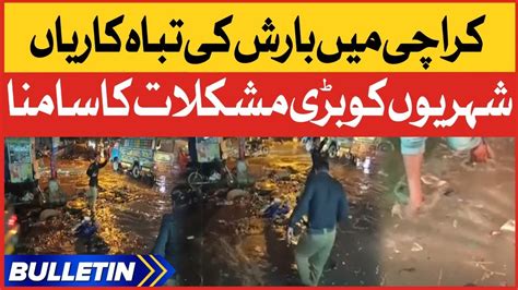 Karachi Rain Today News Bulletin At 9 PM Karachi Weather Update