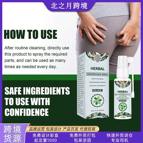 Eelhoe Natural Herbal Spray To Remove Swelling Hemorrhoids Eliminate