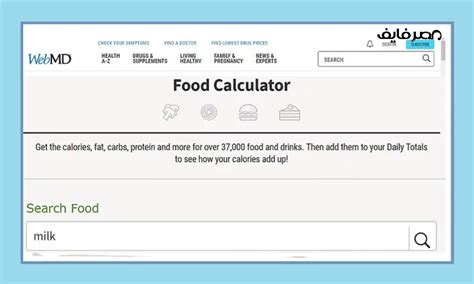 حساب السعرات الحرارية في الطعام بأفضل 6 طرق مصر فايف